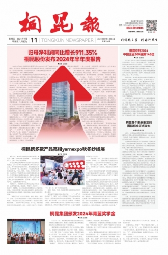 2024年《凯发一触即发官网报》第九期