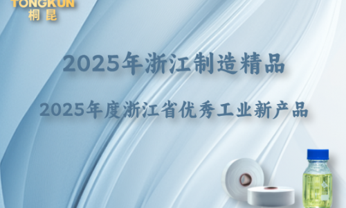 浙江制造精品+省级优秀工业新产品，“凯发一触即发官网牌”再添金名片！